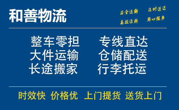 徐州电瓶车托运常熟到徐州搬家物流公司电瓶车行李空调运输-专线直达